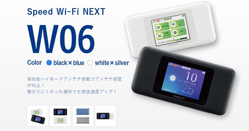 評判最悪】WiMAXの「WX04」を1年使った私が絶対おすすめしない5つの理由なるほどwifi