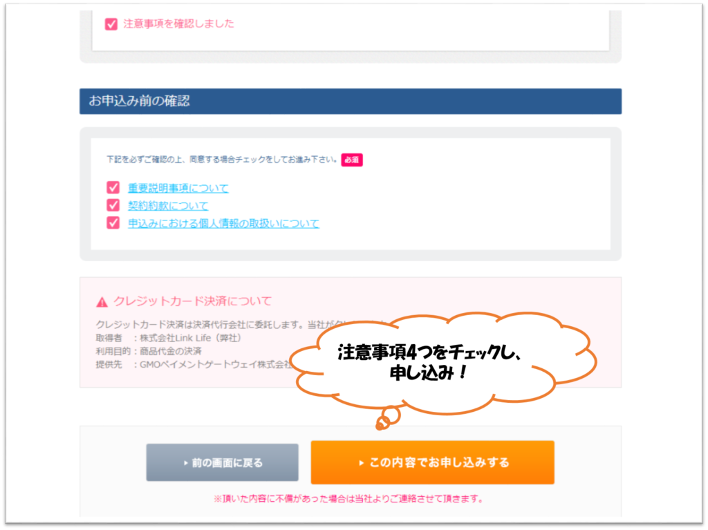 wimax 申し込み10