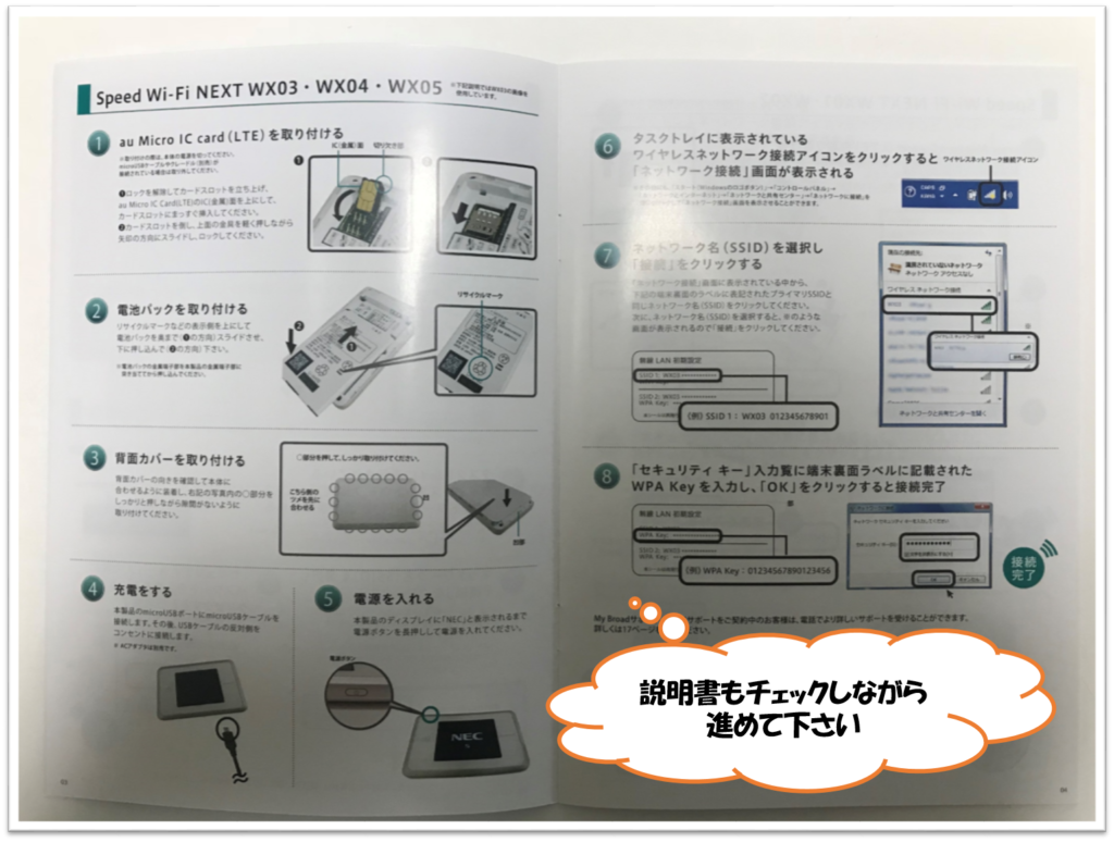 wimax レビュー6