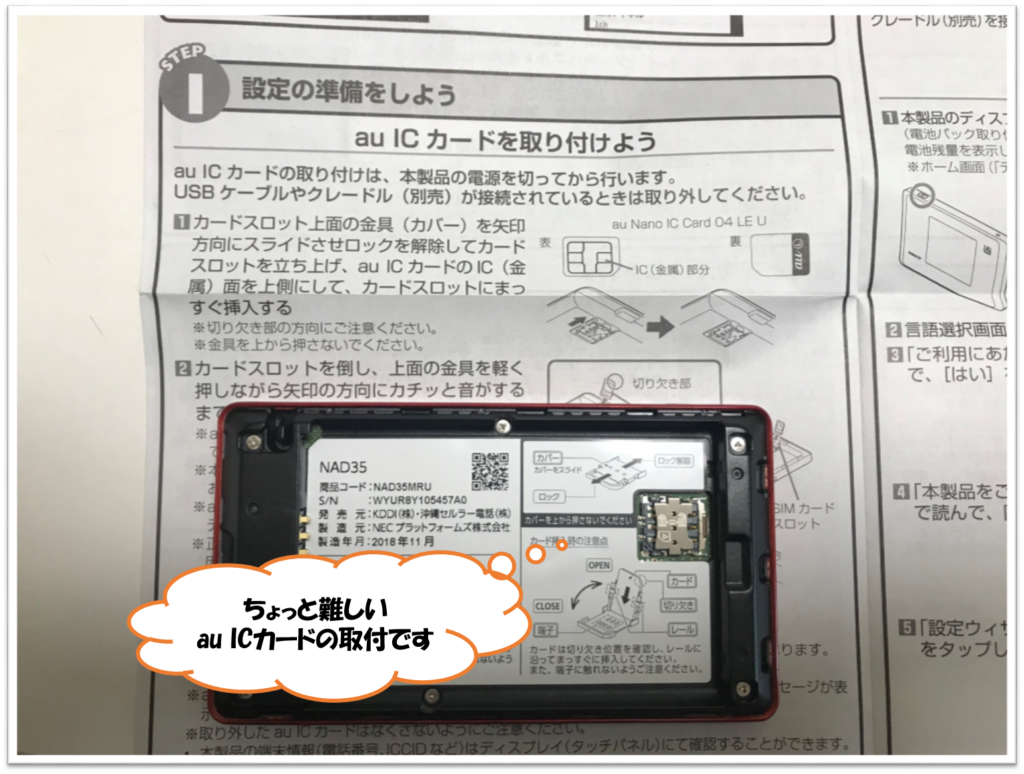 wimax レビュー8
