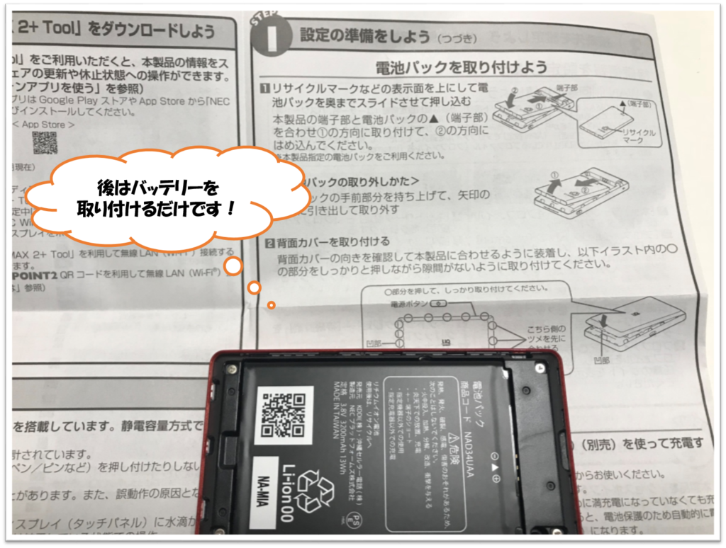 wimax レビュー10