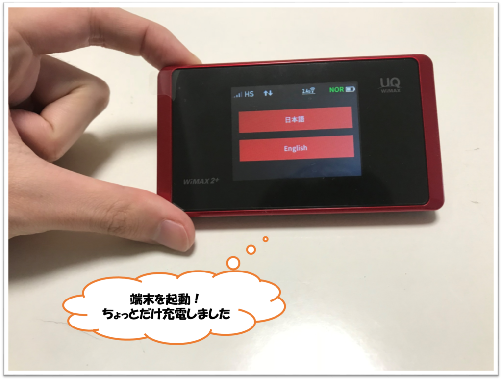 wimax レビュー11