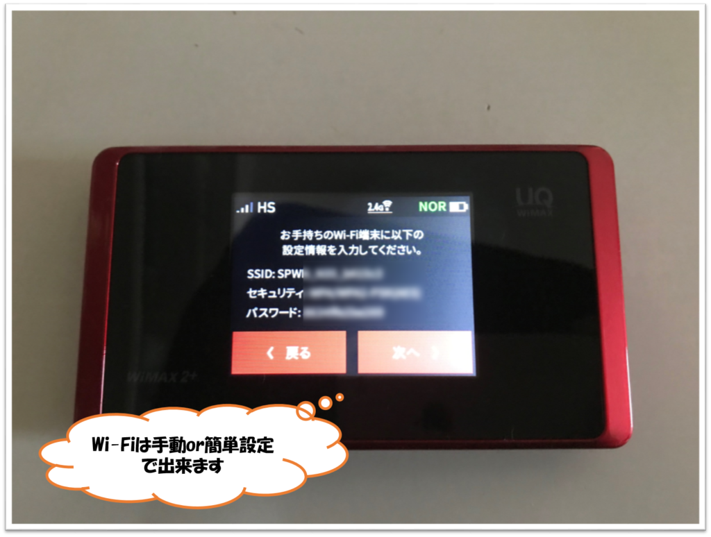 wimax レビュー12