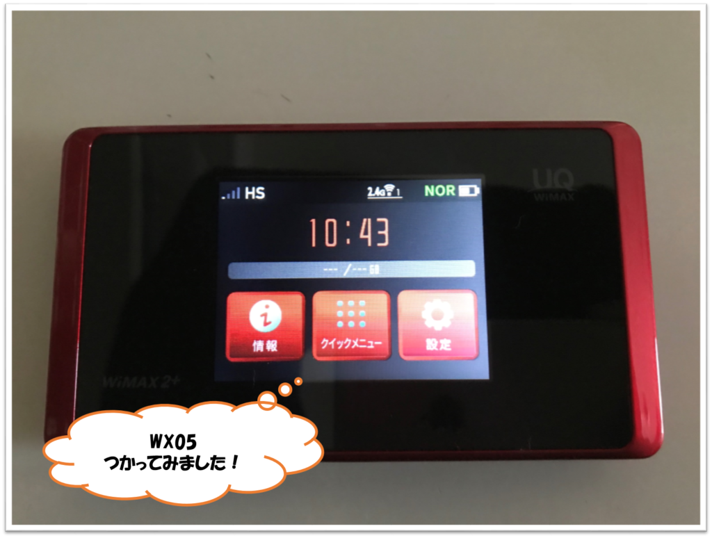 クロームキャスト セットアップ wimax wx05 コレクション