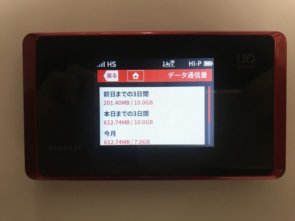 gmoとくとくbb wx05 クレードル セール