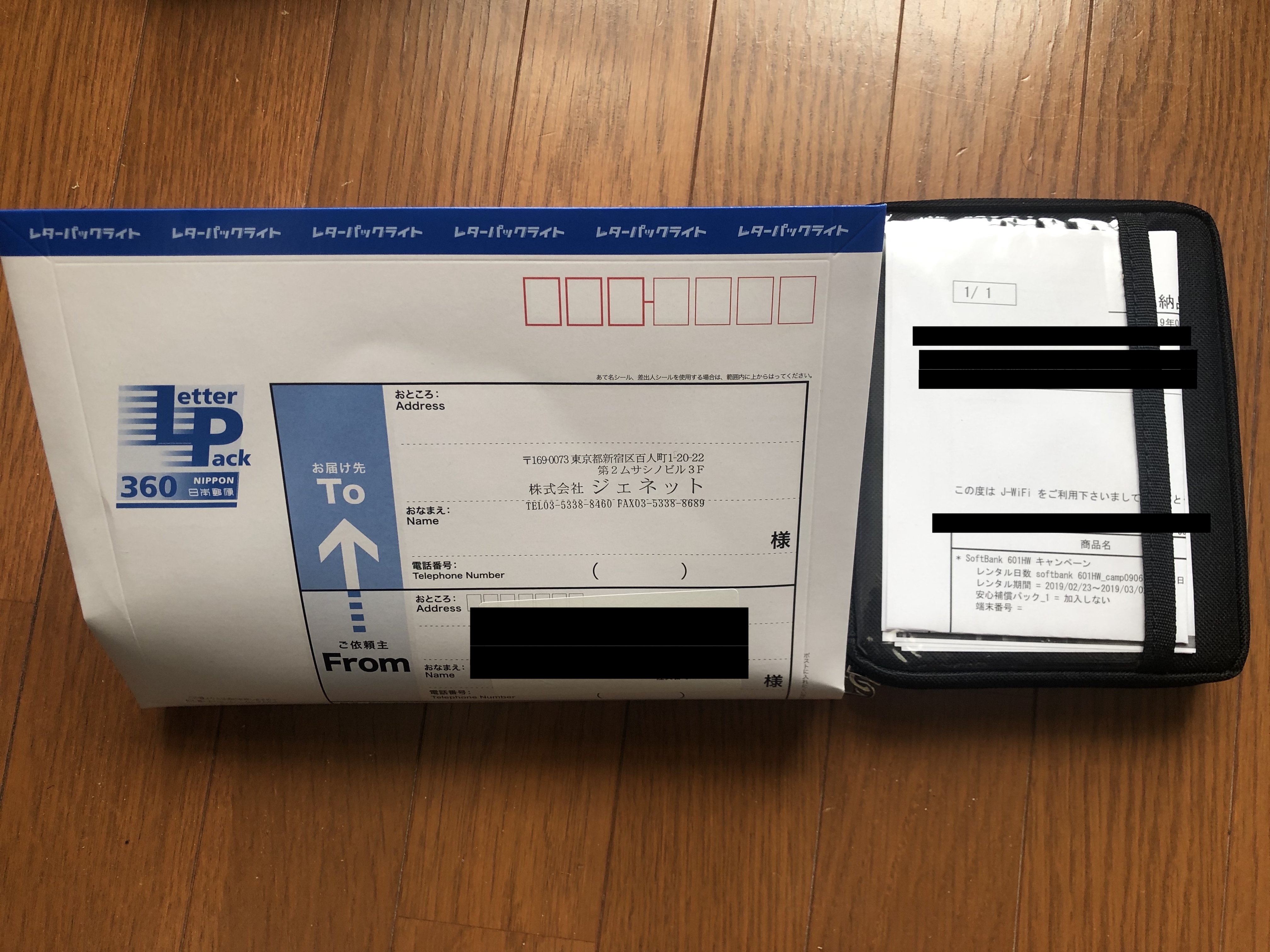 Jwifiの箱を開封する画像