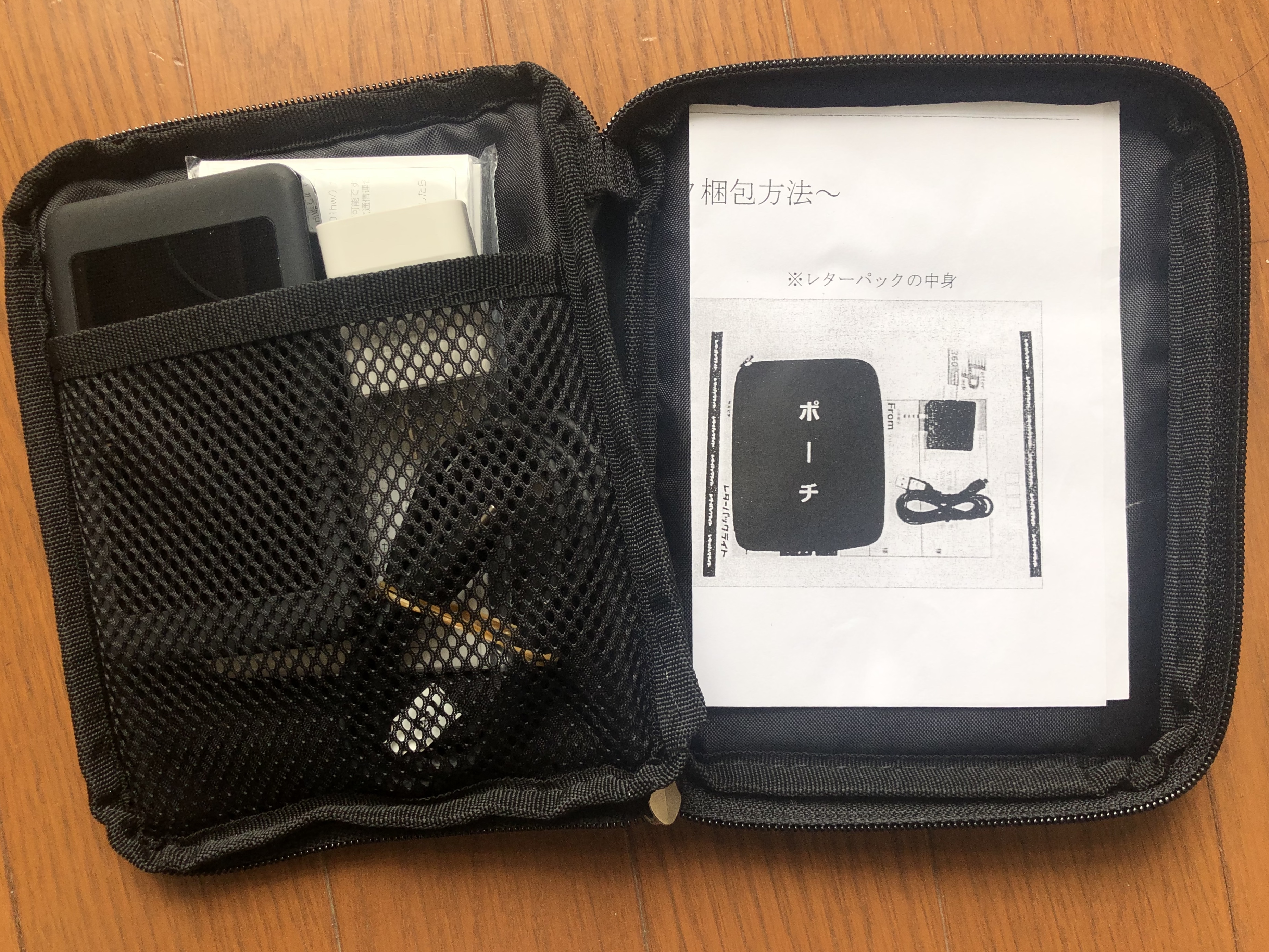 ポーチの中身の画像