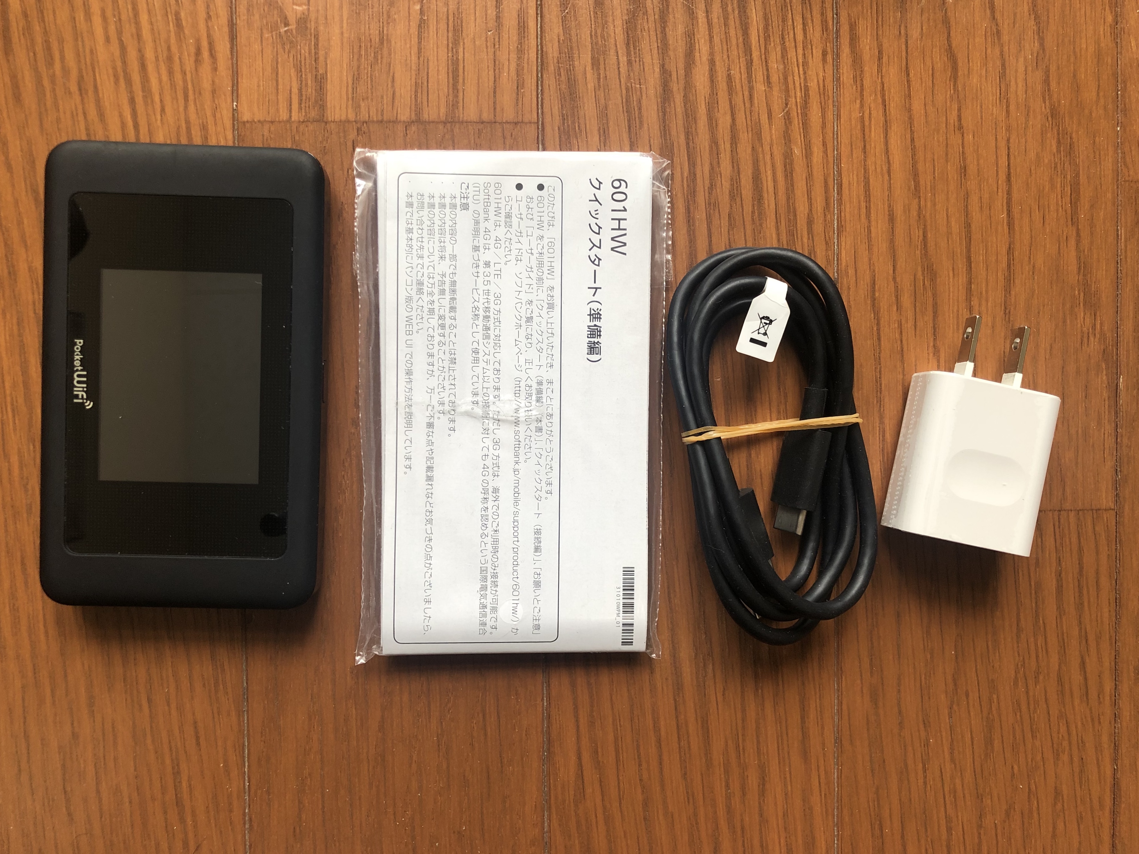 ポーチの中身②