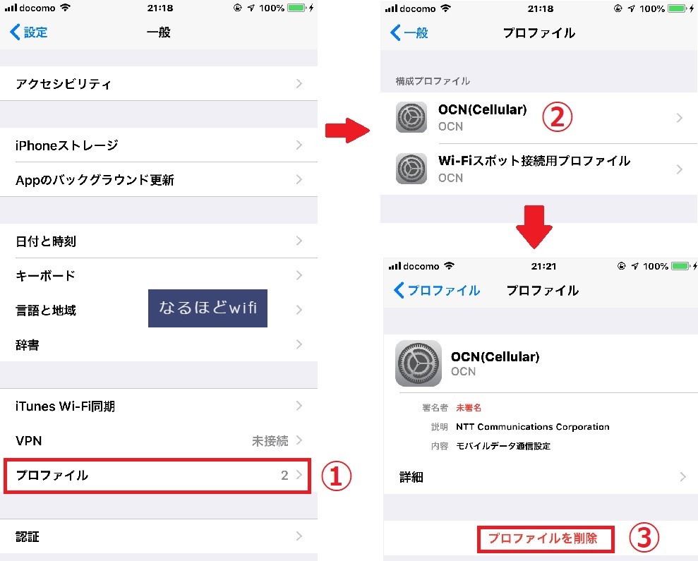 ocn sim トップ セットアップ方法