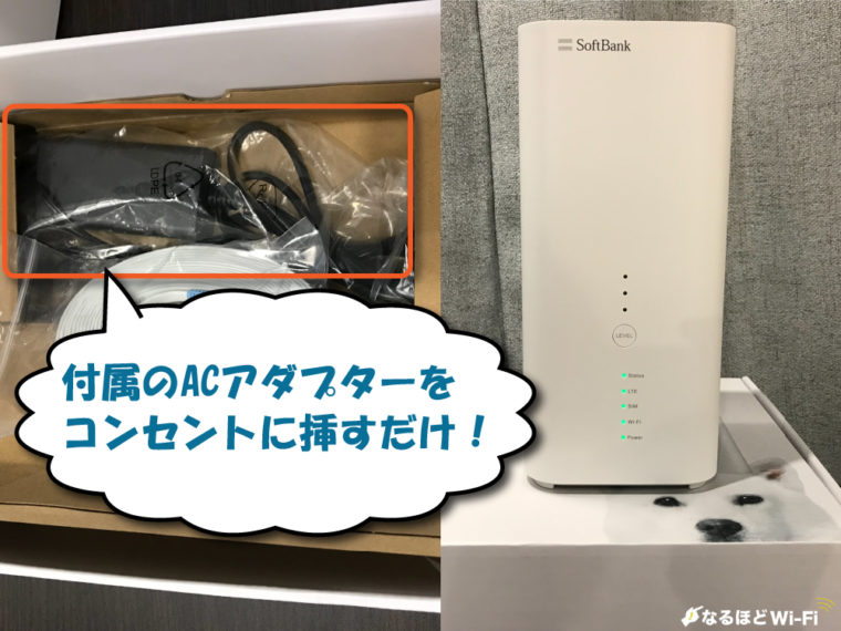 写真付き】SoftBank Airの使い方・設定方法をわかりやすく解説！なるほどwifi