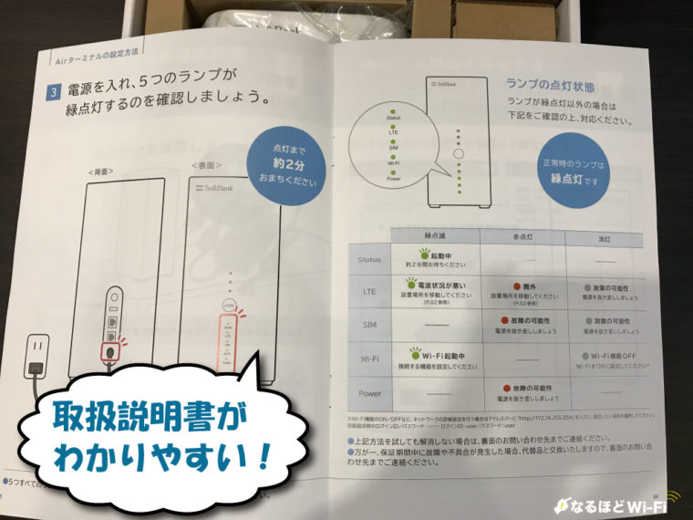 airターミナル セットアップ ストア