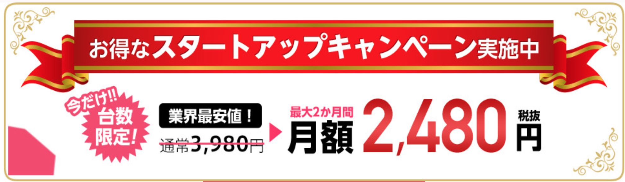 famifiのキャンペーン説明画像