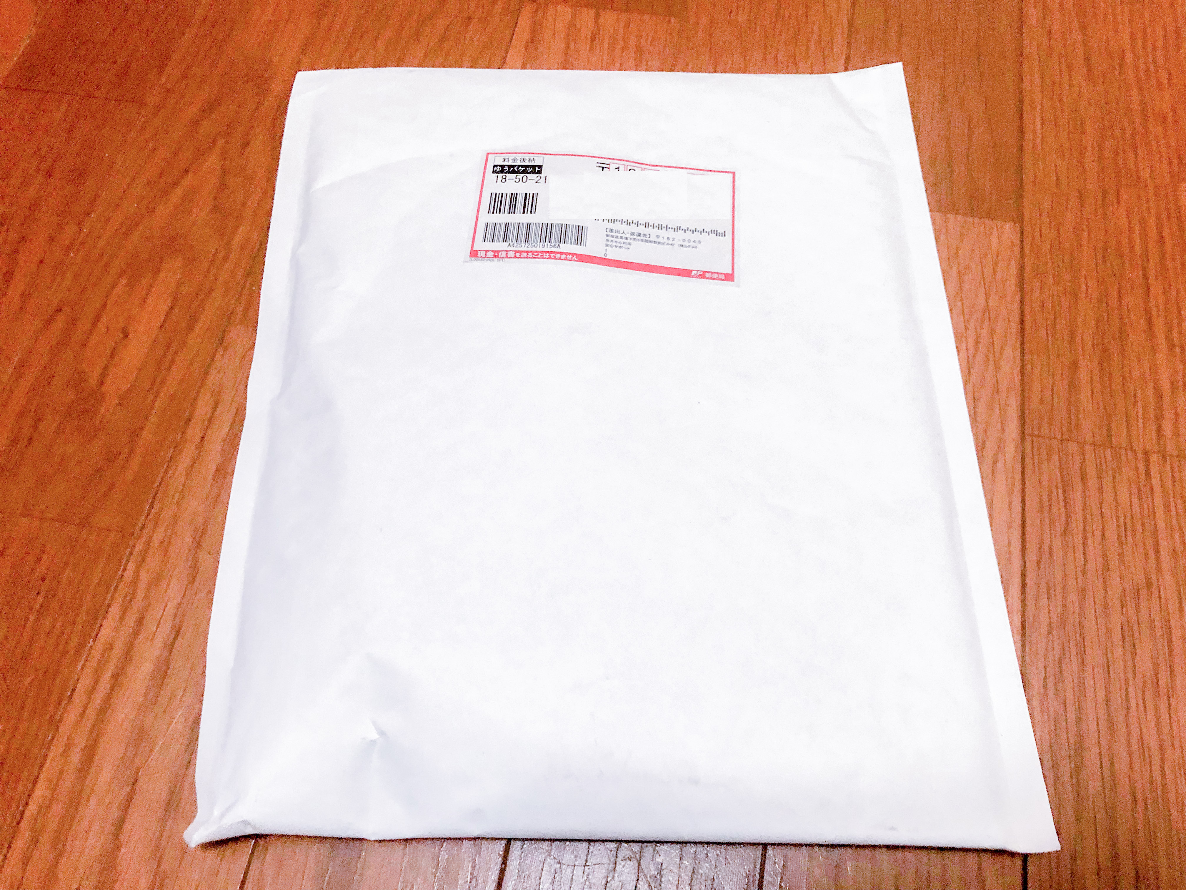 FUJI WiFiが自宅に届いた画像