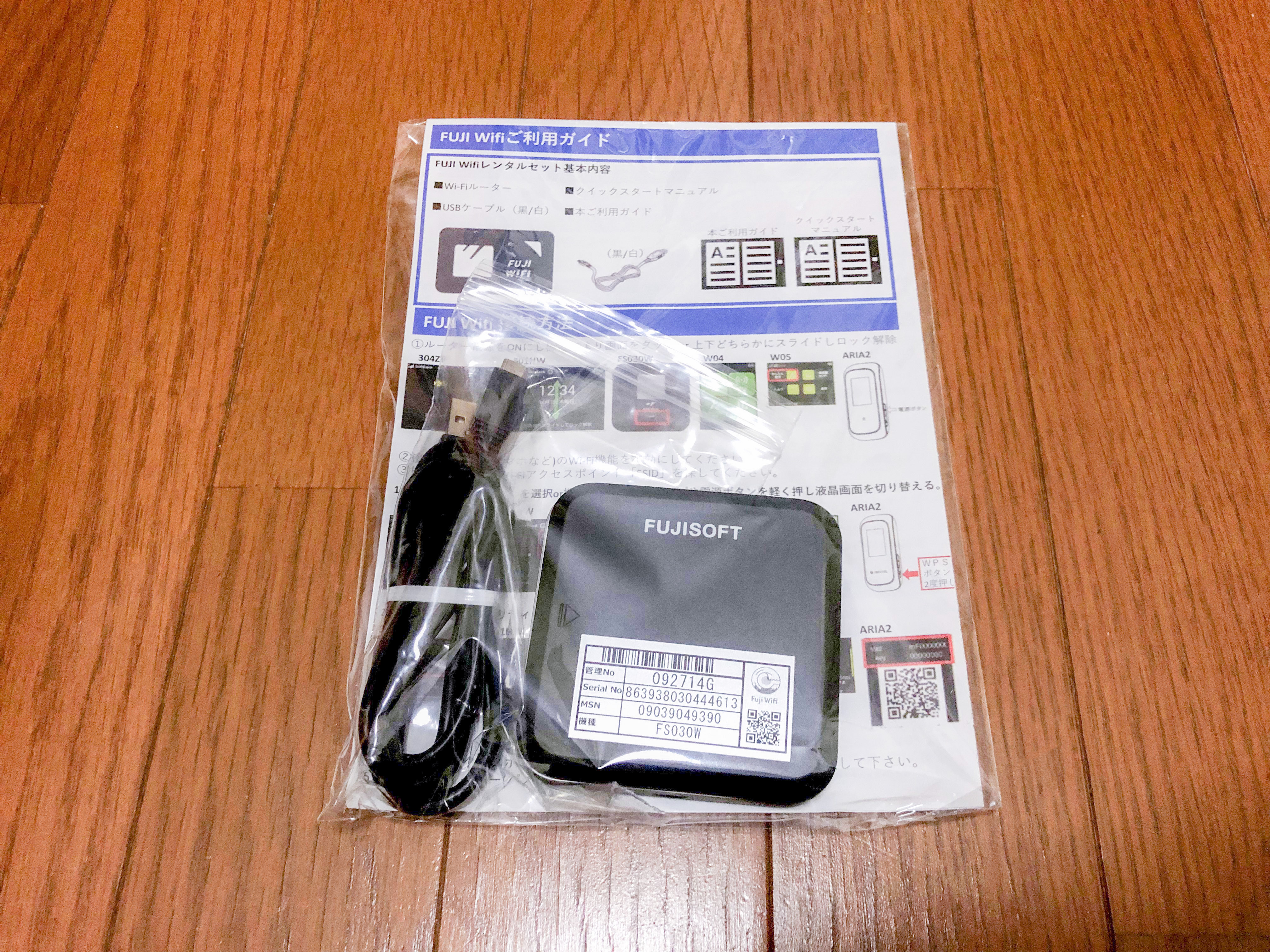 FUJI WiFiを開封した画像