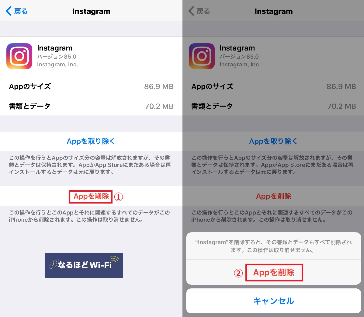 インスタグラム(instagram)のキャッシュ削除②