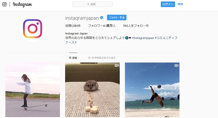 インスタグラム(instagram)の公式アカウント