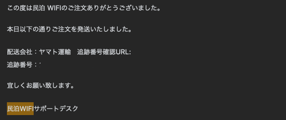 民泊WiFiの画像⓪