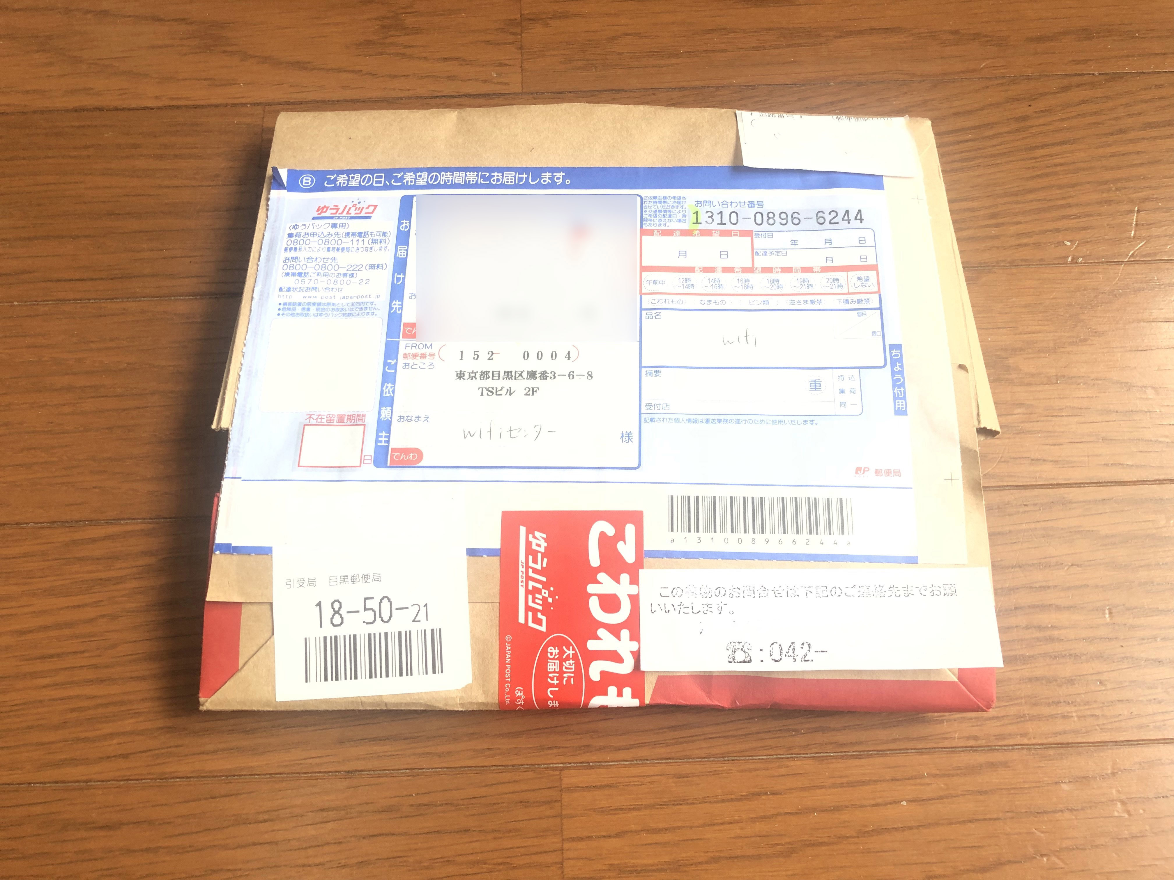 民泊レンタルWiFiの画像①