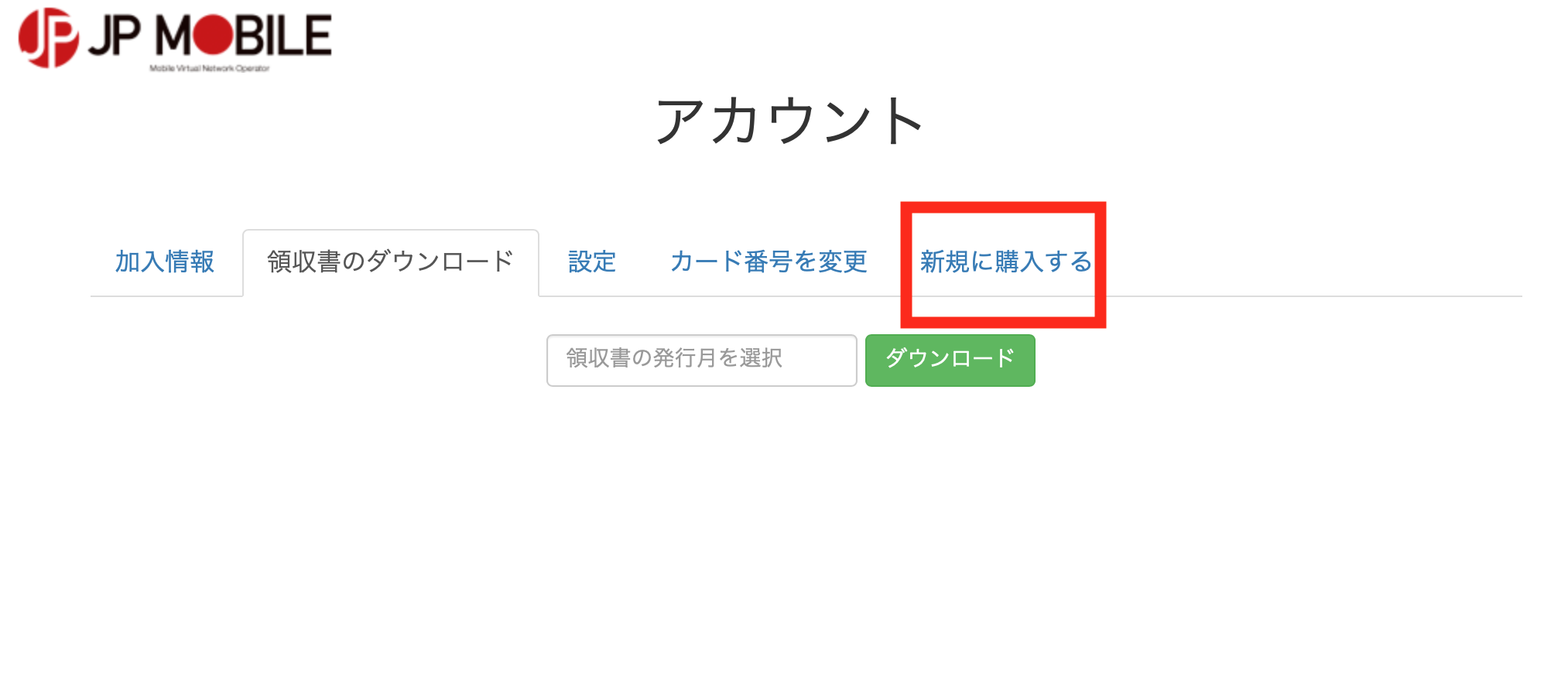 申し込み画面①