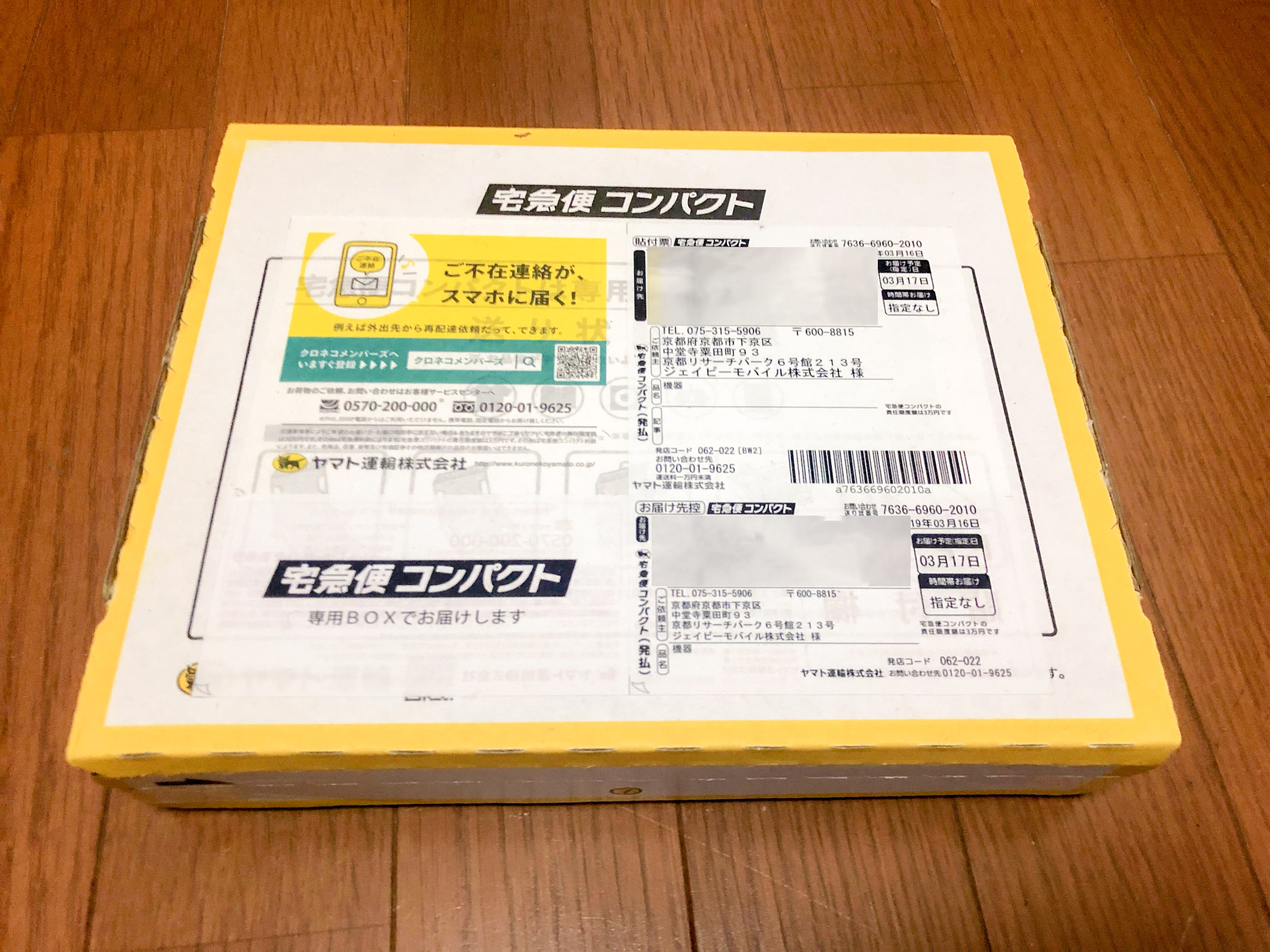 民泊WiFiの画像①