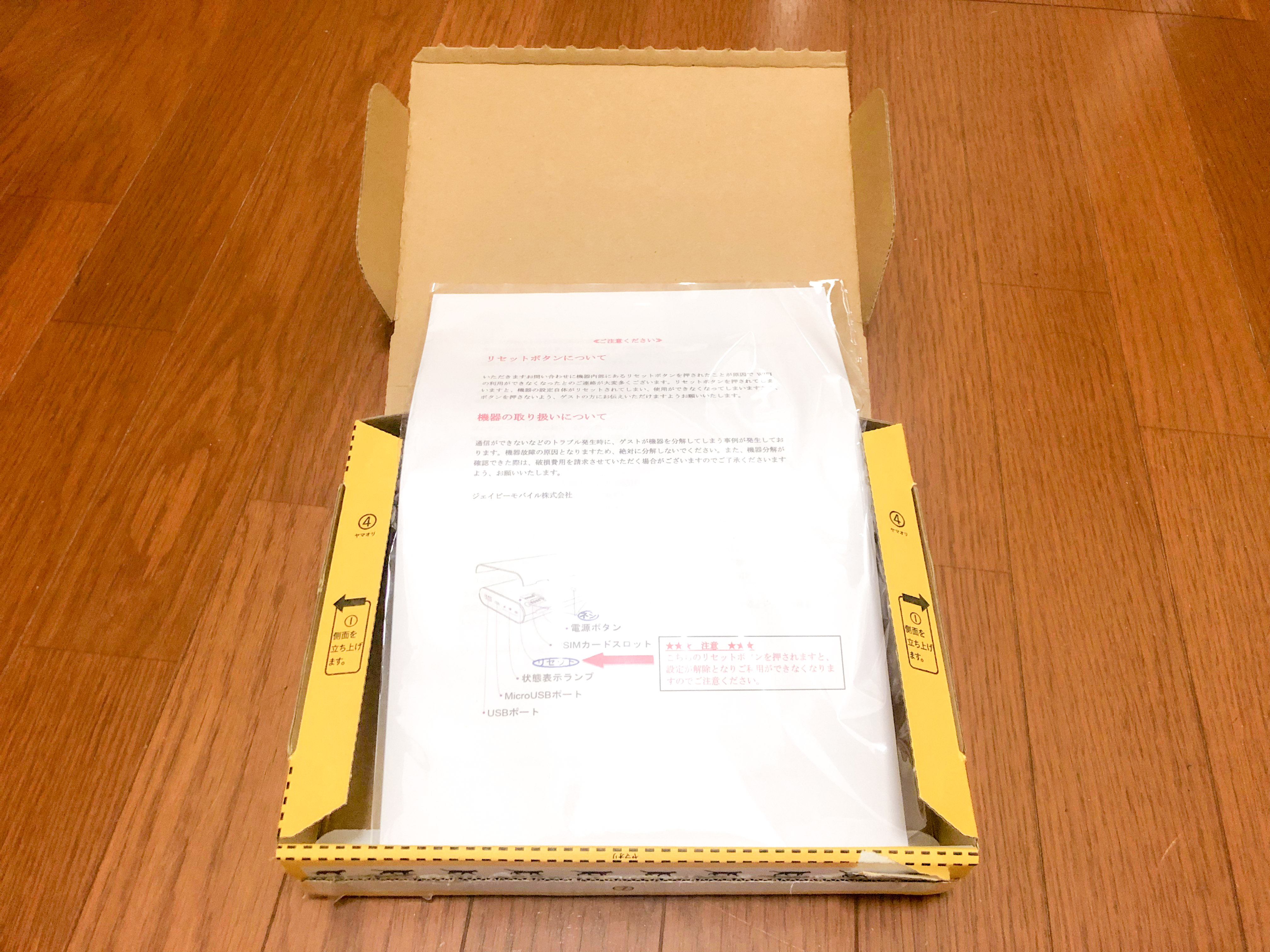 民泊WiFiの画像②