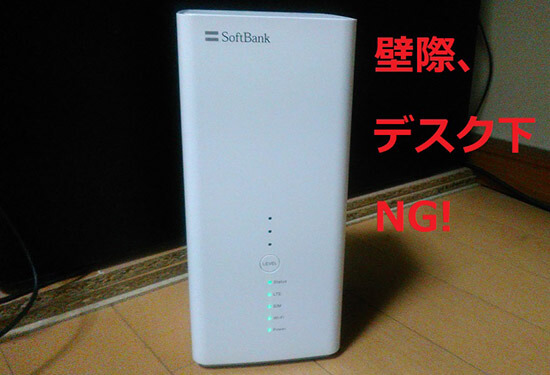 窓際推奨！】SoftBank Airを快適に使える設置場所を紹介！なるほどwifi