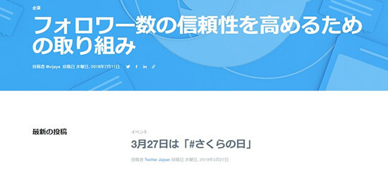 Twitter(ツイッター)の公式ページ