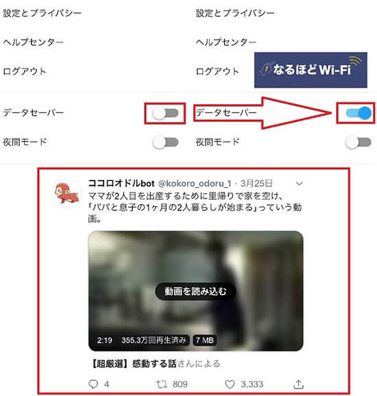 Twitter(ツイッター)のTwitter Lite