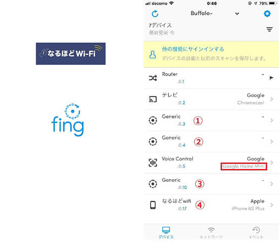 Fingの確認画面