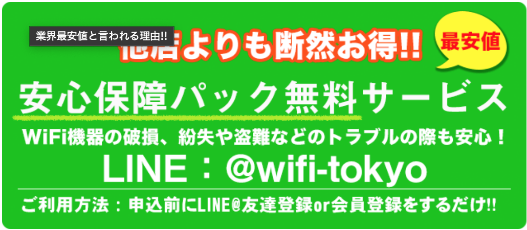 LINE@に関する説明画像