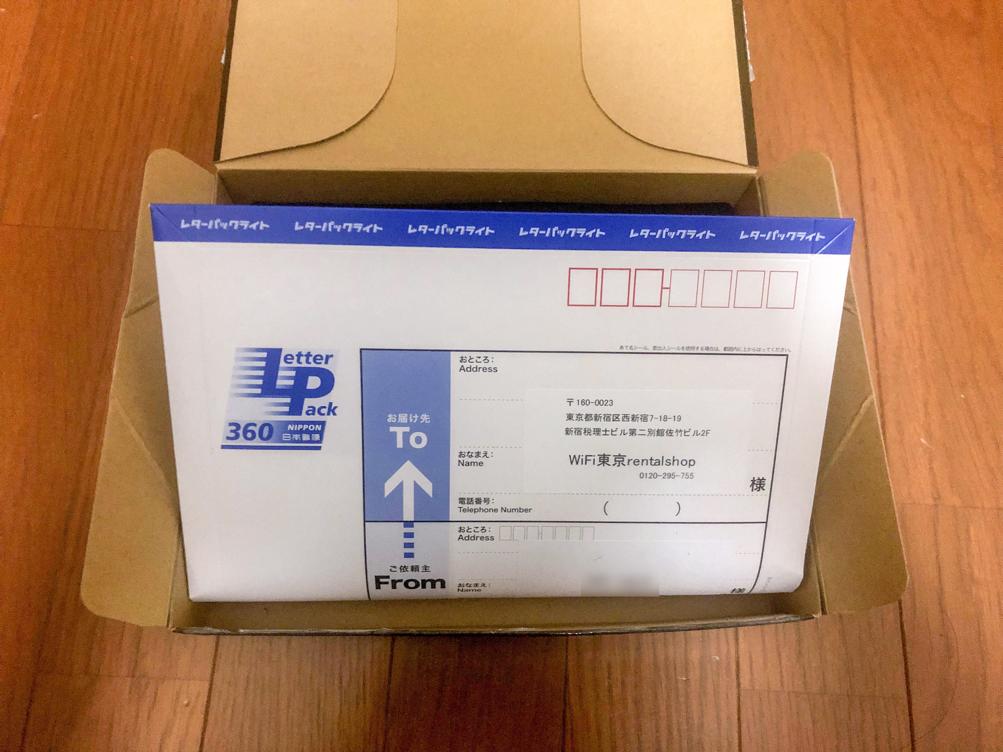 WiFI東京の画像2