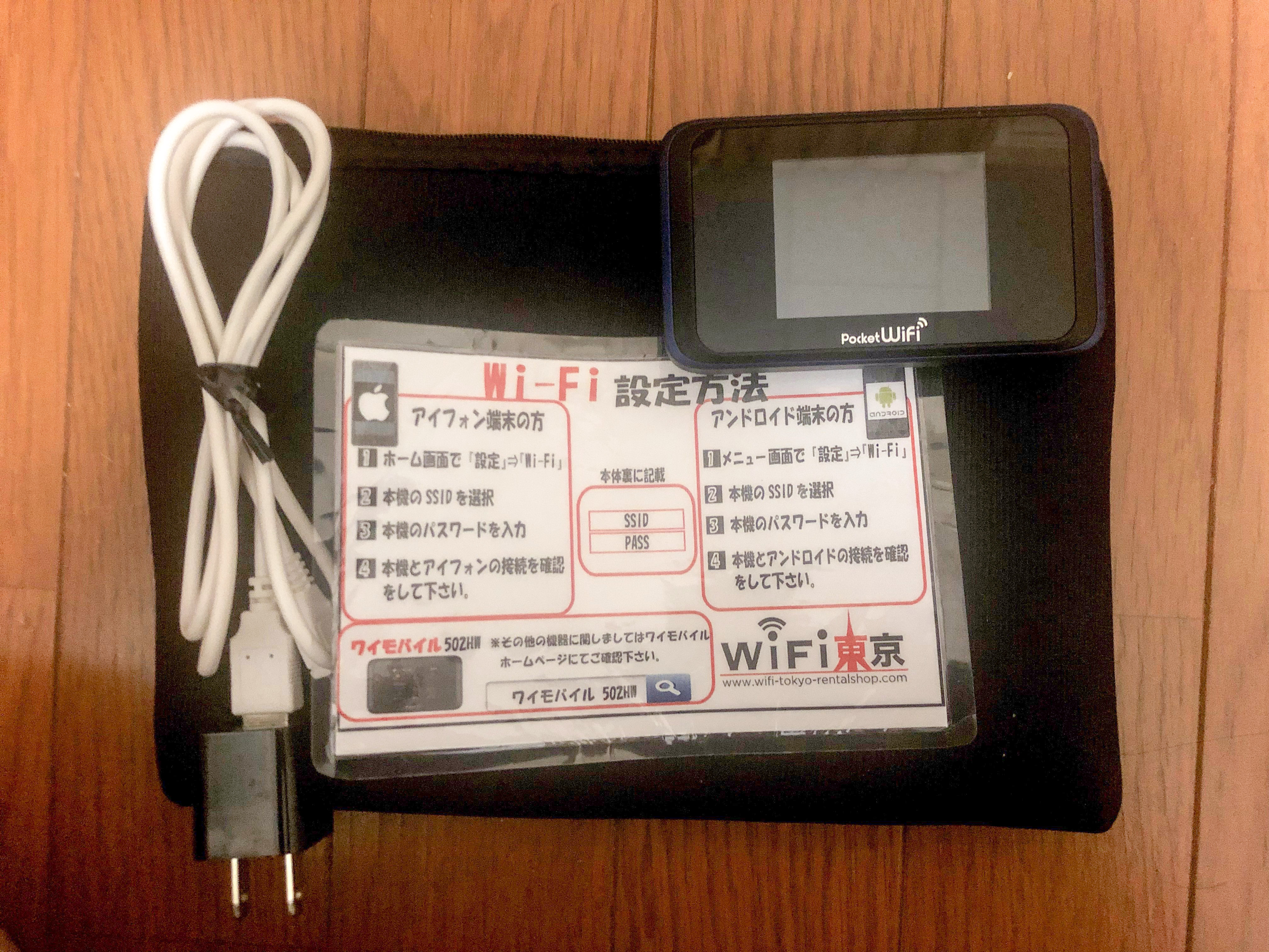 WiFI東京の画像4