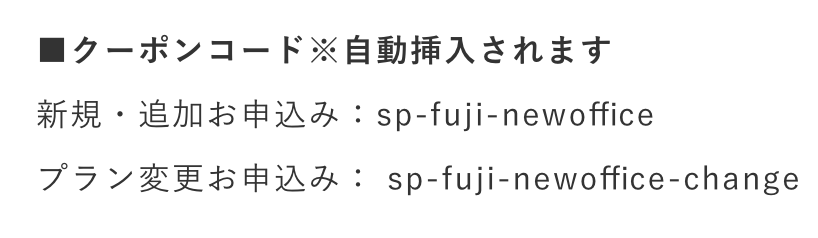 クーポンコードの画像