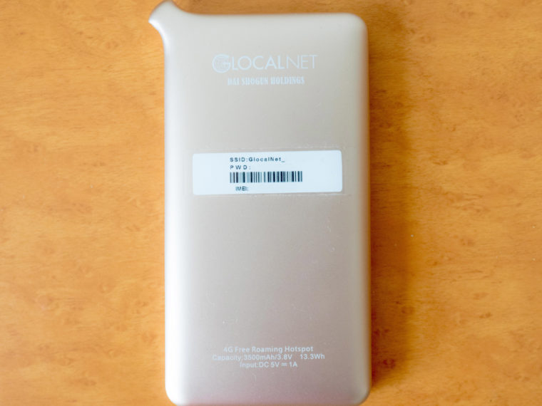 どんなときもWiFiGlocalMeU2sの画像②