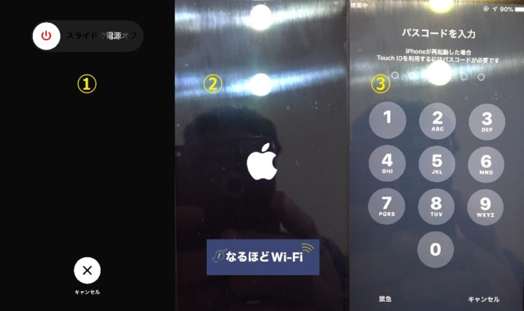 iPhoneの再起動画面