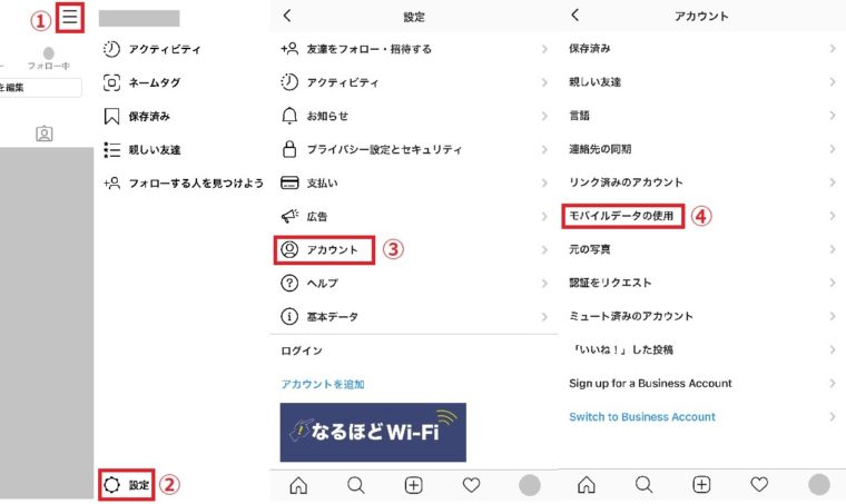 instagram(インスタグラム)の設定画面