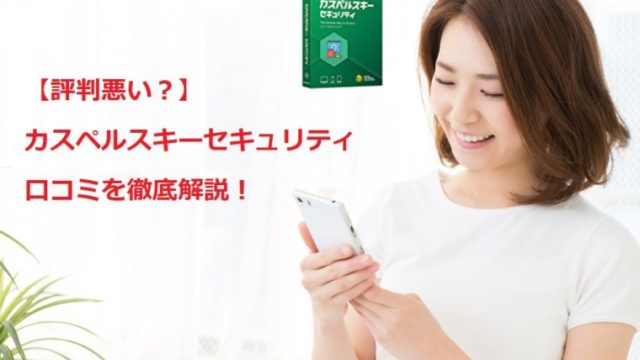 日本人女性とスマホ