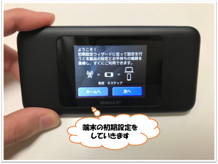 ポケットwifiとは?仕組みやデメリット3つとメリット7つから徹底解説なるほどwifi