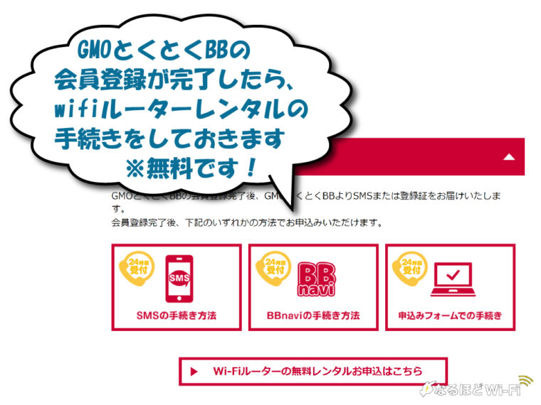 gmoとくとくbb 会員登録証 ストア