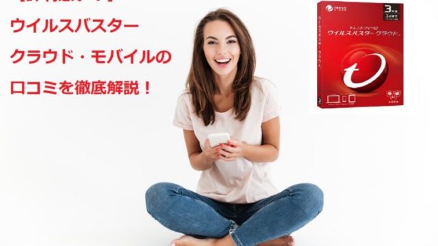 女性とスマホ