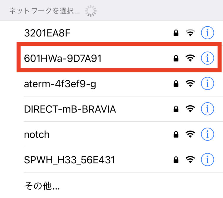 Mobile-JをiPhoneXに接続する方法①