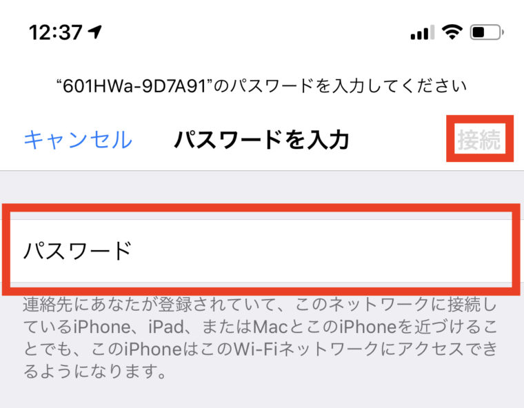 Mobile-JをiPhoneXに接続する方法②