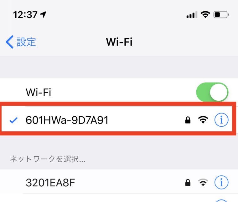 Mobile-JをiPhoneXに接続する方法③