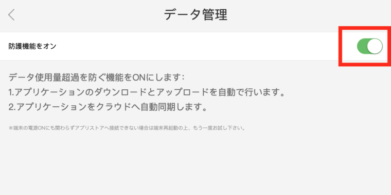 どんなときもWiFiをパソコンに繋ぐ方法⑨