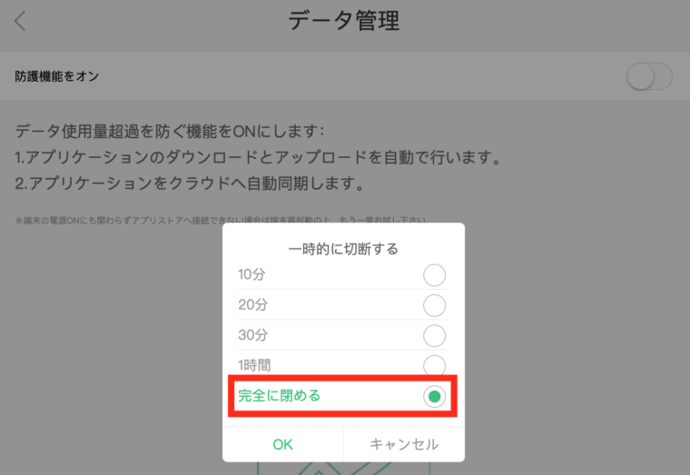 どんなときもWiFiをパソコンに繋ぐ方法⑩