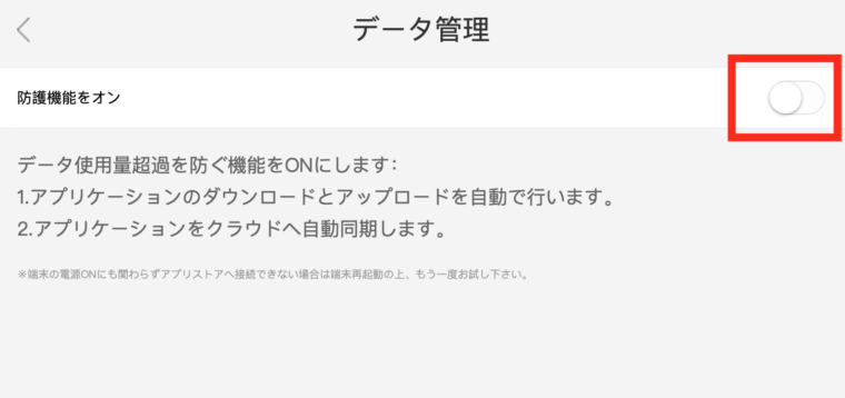 どんなときもWiFiをパソコンに繋ぐ方法⑪