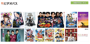 auビデオパスのTOPページ