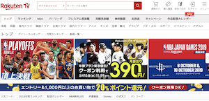 Rakuten TVのTOPページ