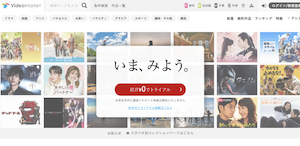 ビデオマーケットのTOPページ