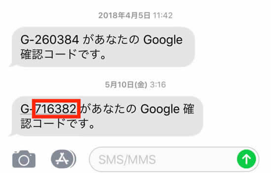 gmailの作成方法説明用スクリーンショット